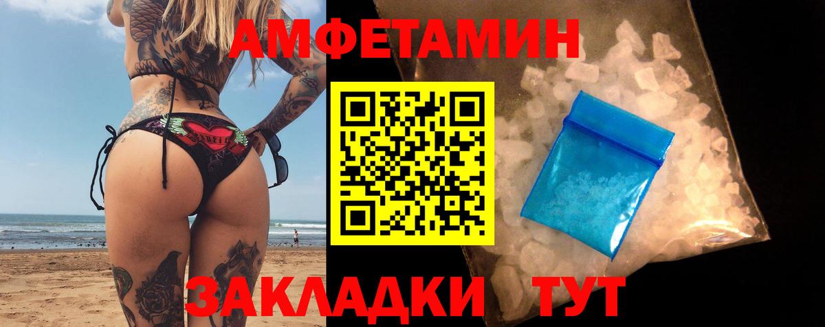 Amphetamine VHQ Лангепас