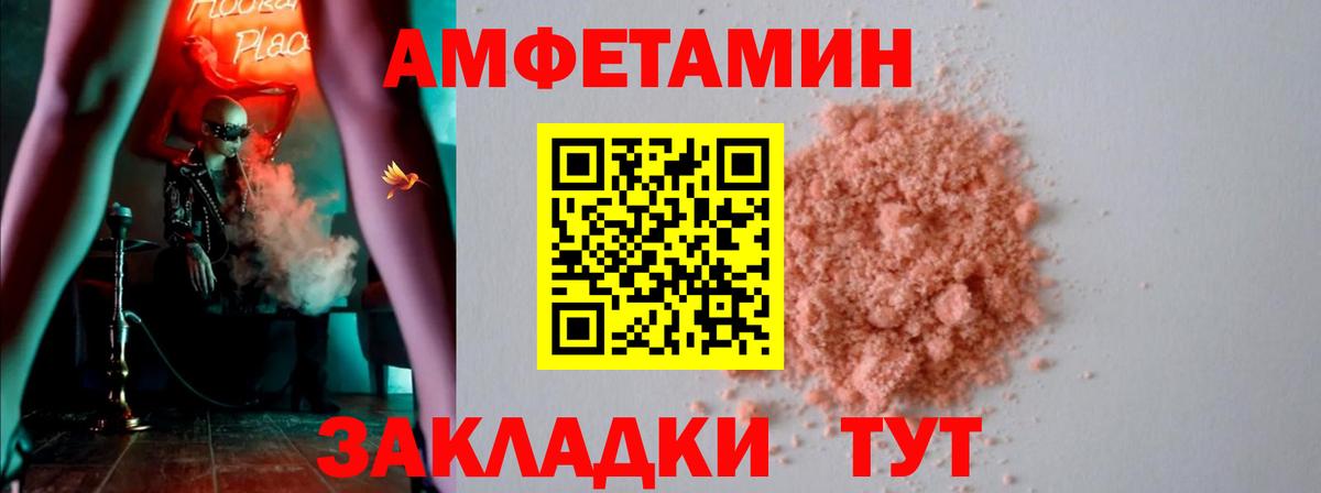 АМФ 97%  АМФ  Лангепас  Вход с VPN  АМФЕТАМИН 