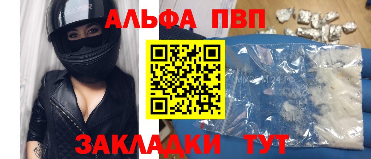 Альфа ПВП крисы CK  Alpha PVP кристаллы  даркнет сайт  Лангепас  A-PVP VHQ  Вход с VPN 