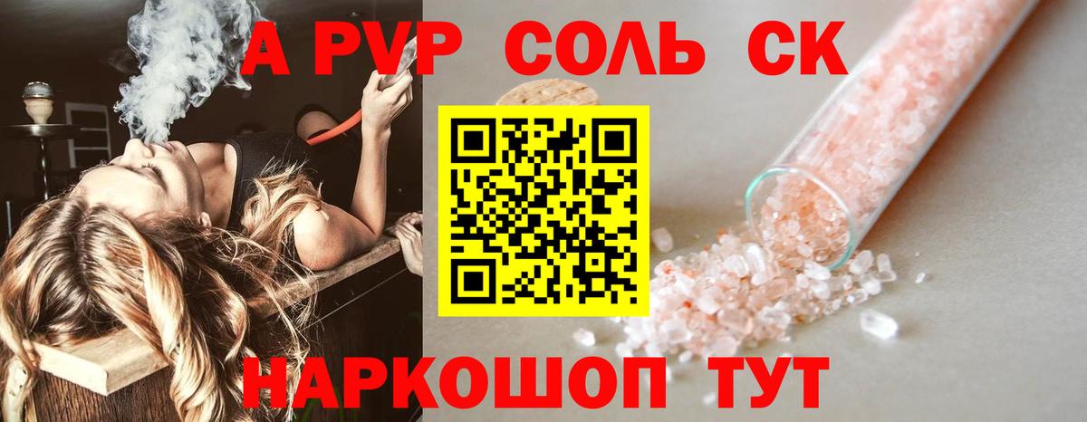 A PVP СК КРИС Лангепас