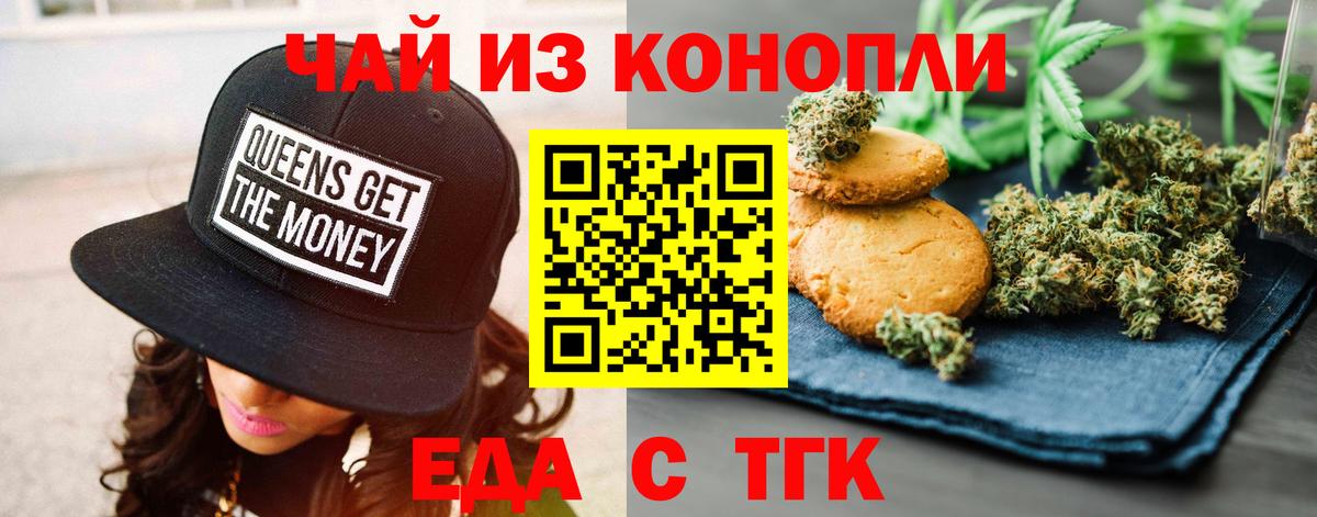 Cannafood марихуана Лангепас