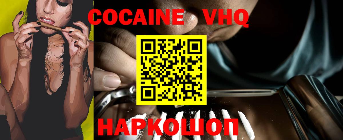 Лангепас  COCAIN 99%  Вход с VPN  Кокаин Перу 