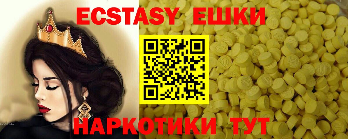 Лангепас  ЭКСТАЗИ  Вход с VPN  Экстази диски  Экстази диски 