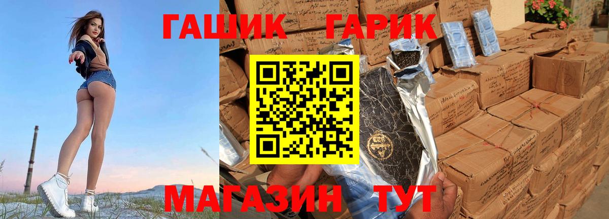Лангепас  ГАШ хэш  закладки  ГАШИШ хэш  Вход с VPN 
