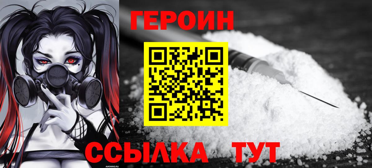 ГЕРОИН гречка  ГЕРОИН  Лангепас  Вход с VPN 