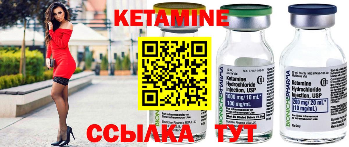 Кетамин ketamine  Кетамин VHQ  Вход с VPN  Лангепас 