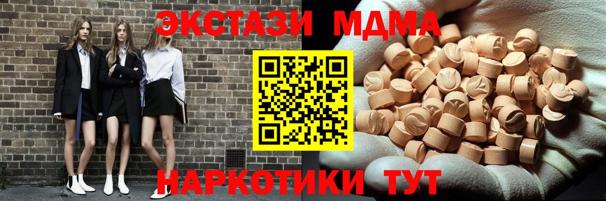 Лангепас  МДМА VHQ  Вход с VPN 
