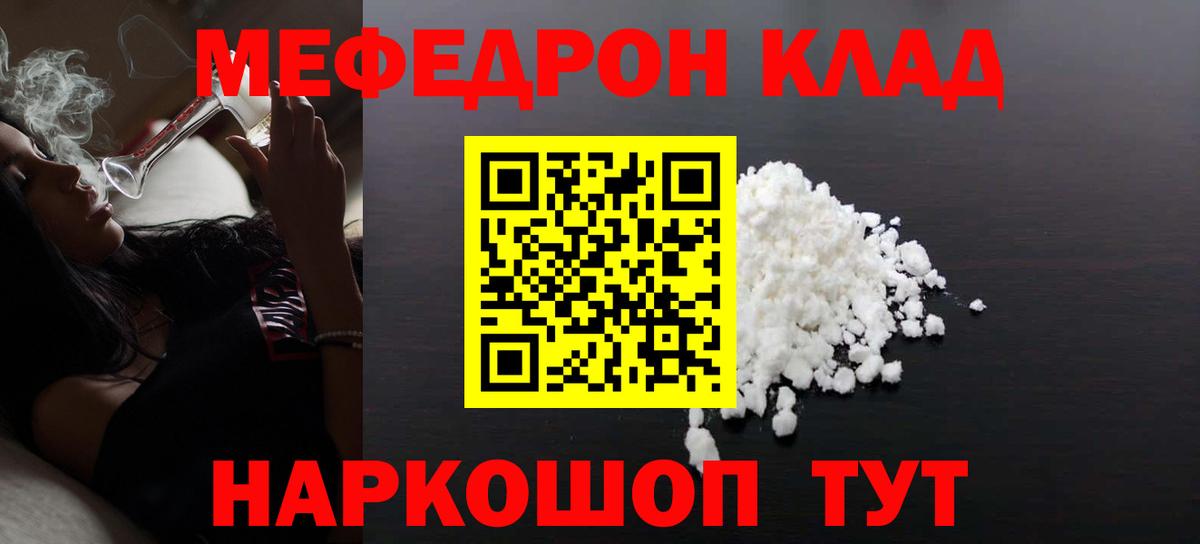 Лангепас  Мефедрон  Вход с VPN  МЕФ мяу мяу  Мефедрон 4 MMC 
