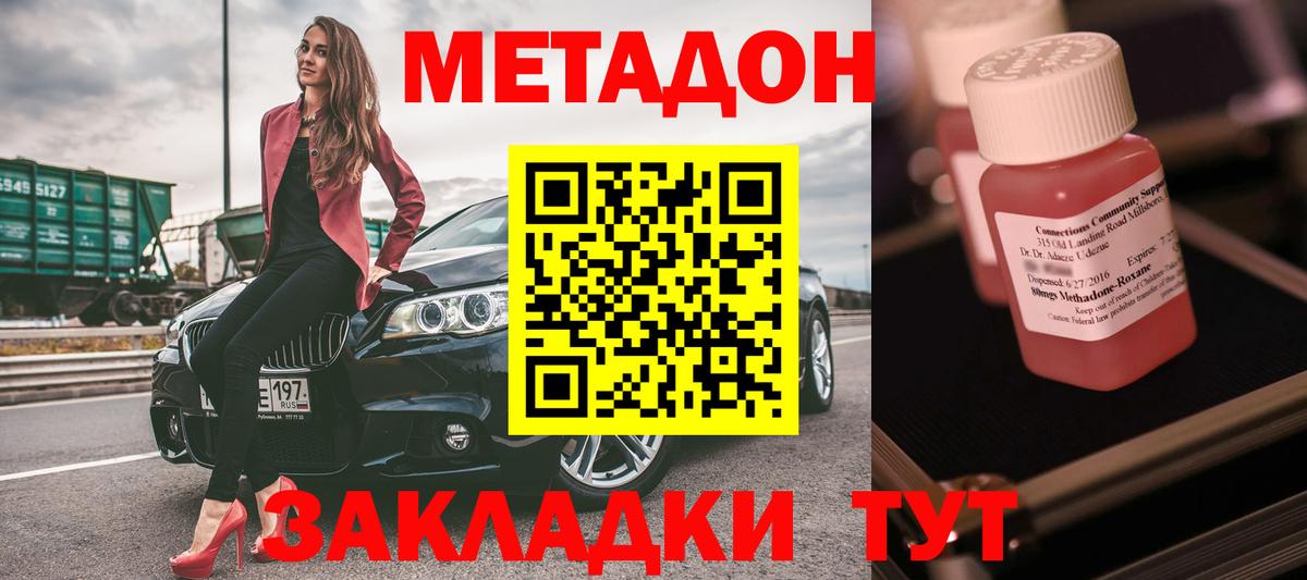 МЕТАДОН VHQ  МЕТАДОН кристалл  Лангепас  Вход с VPN 