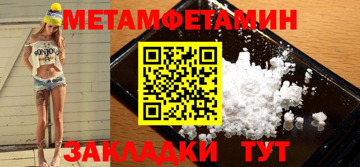 МЕТАМФЕТАМИН пудра  МЕТАМФЕТАМИН пудра  Вход с VPN  Лангепас 
