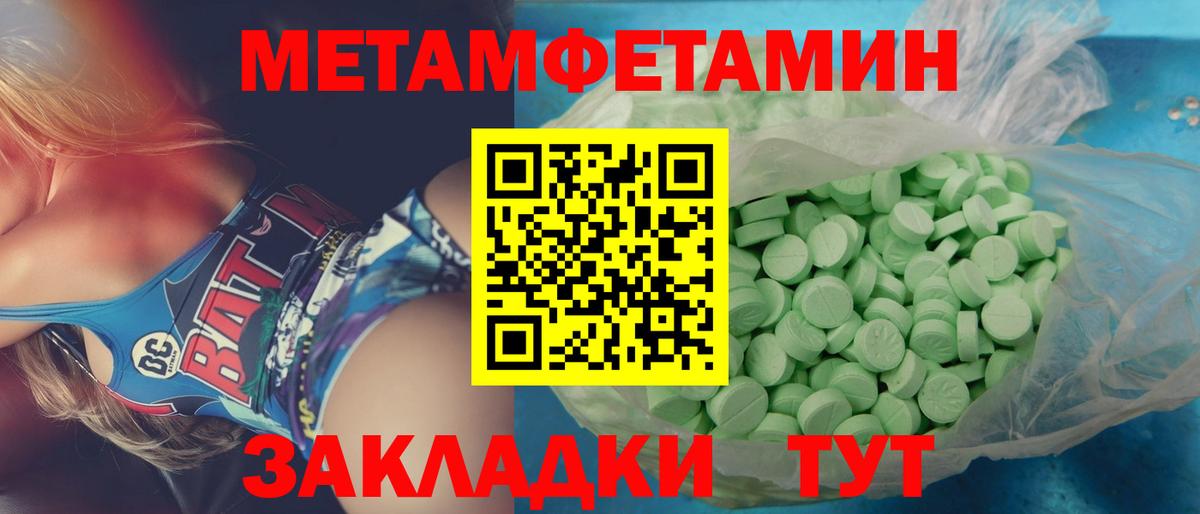 МЕТАМФЕТАМИН Декстрометамфетамин 99.9% Лангепас