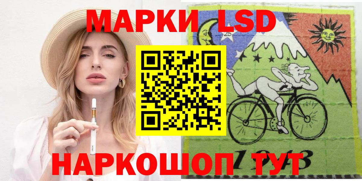 Марки N-bome  Вход с VPN  Лангепас  Наркотические марки 1,5мг 