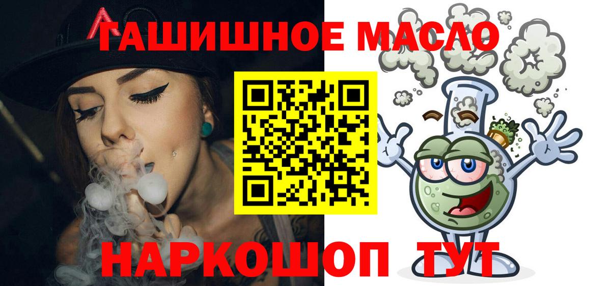 Дистиллят ТГК гашишное масло Лангепас