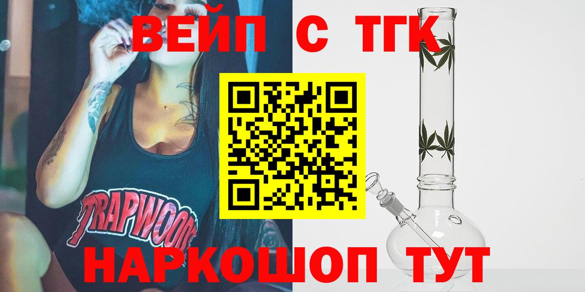 ТГК Wax  Вход с VPN  наркотики  Лангепас 