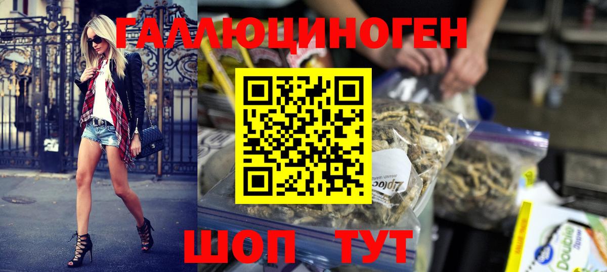 магазин  наркотиков  Галлюциногенные грибы мухоморы  Лангепас  Вход с VPN  Псилоцибиновые грибы прущие грибы 