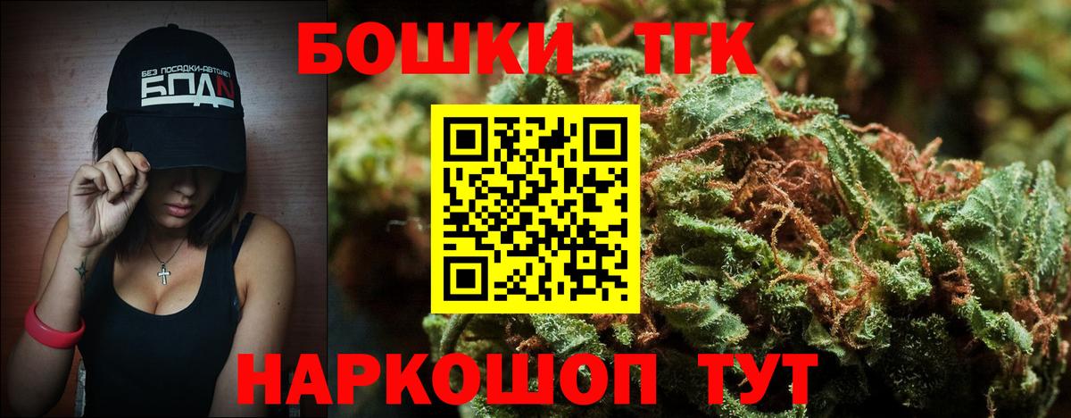 Бошки Шишки Ganja  Вход с VPN  Каннабис семена  Лангепас  Бошки Шишки Bruce Banner 