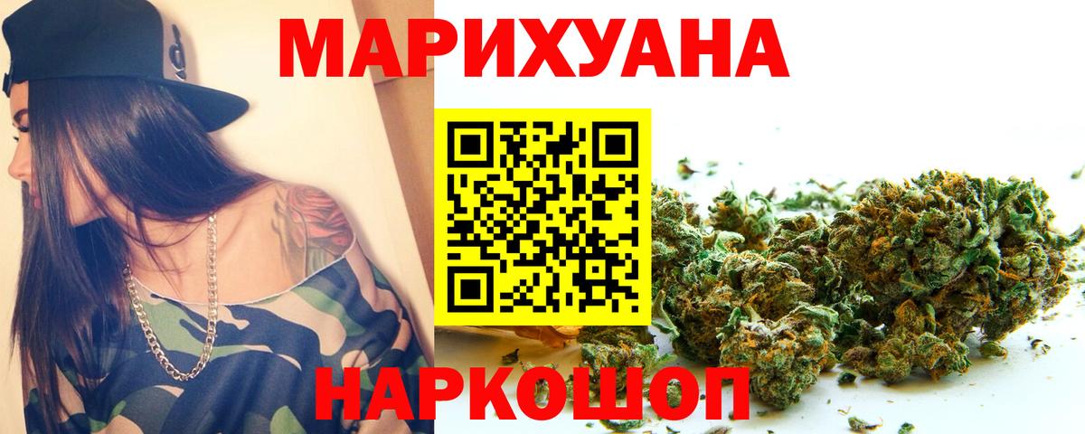Шишки марихуана SATIVA & INDICA Лангепас